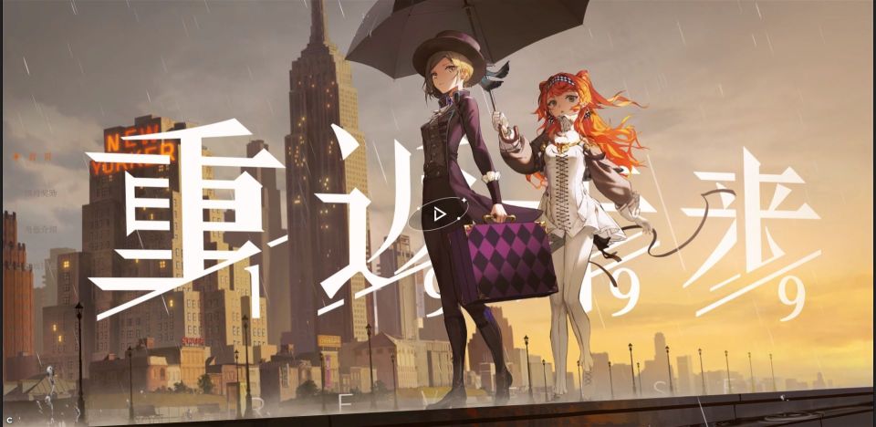 重返未來1999問題答案是什么