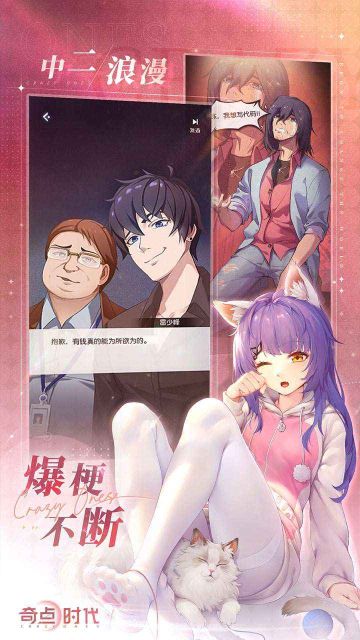 奇點時代安卓版