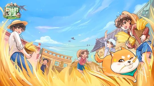 向往的生活產出物有哪些