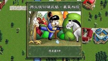 江湖任我行手機版