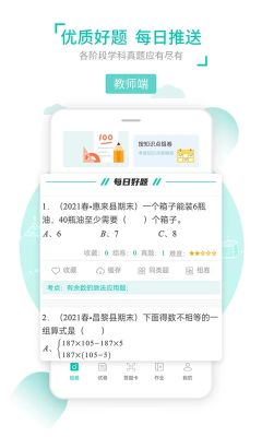 菁優網APP
