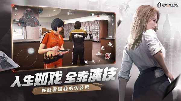 零號任務測試服