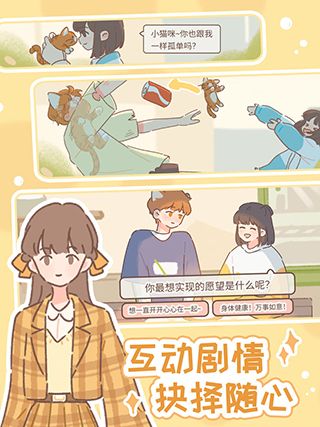 遇見你的貓小游戲(Purrfect Tale)