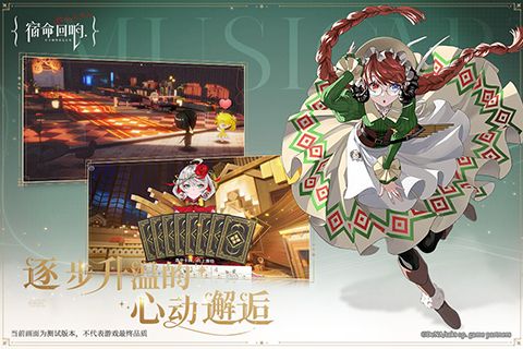 宿命回響弦上的嘆息(takt op.)