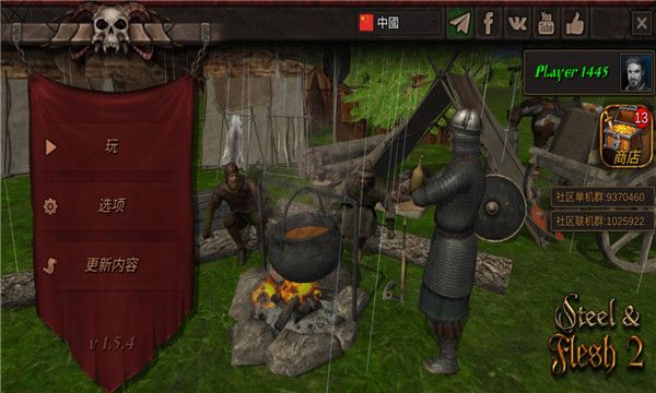 鋼鐵之軀2新大陸