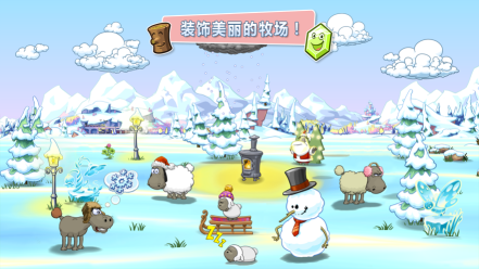 云和綿羊的故事2中文版(Clouds & Sheep 2)