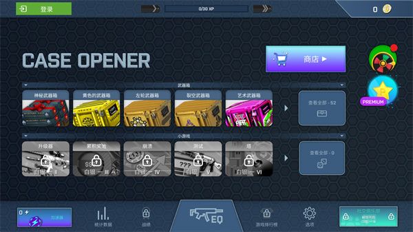 csgo開箱模擬器手機(jī)版(CaseOpener)