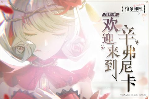 宿命回響弦上的嘆息(takt op.)