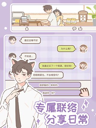 遇見你的貓小游戲(Purrfect Tale)