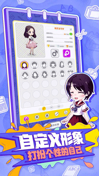 你畫我歪手機(jī)版