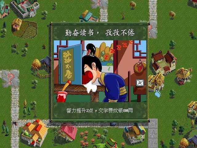 江湖任我行手機版