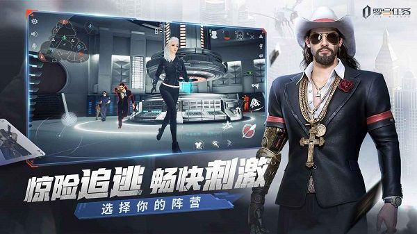 零號任務測試服