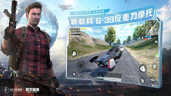 和平精英美化包永久免費版