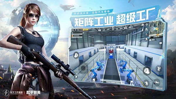 和平精英美化包永久免費版