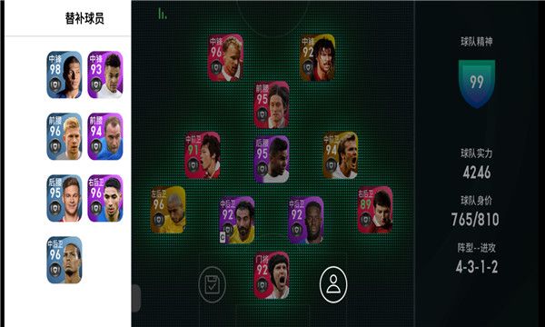 實況足球網易版