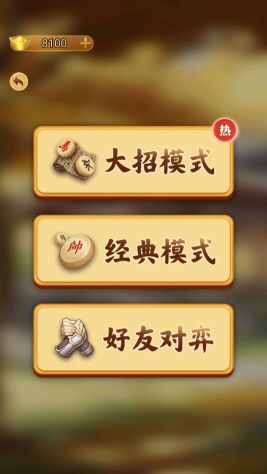 萬寧象棋大招版免廣告