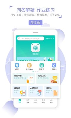 菁優網APP