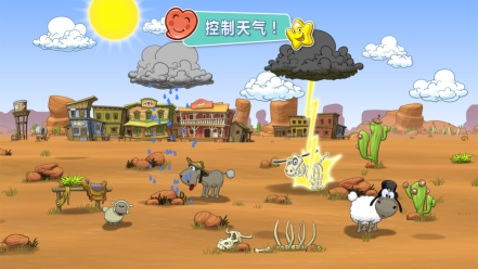 云和綿羊的故事2中文版(Clouds & Sheep 2)