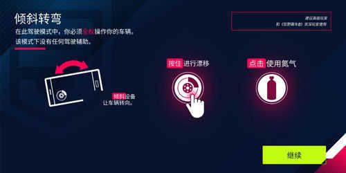 都市賽車5全屏版修復版(Asphalt5)