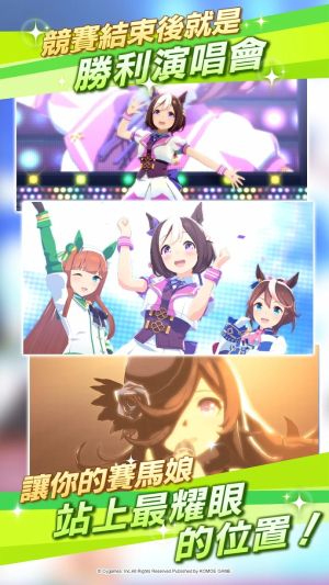 賽馬娘臺服(賽馬娘Pretty Derby)