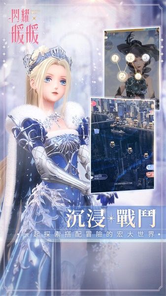 閃耀暖暖臺服中文版