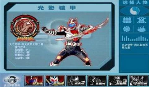鎧甲勇士激斗傳手機(jī)版
