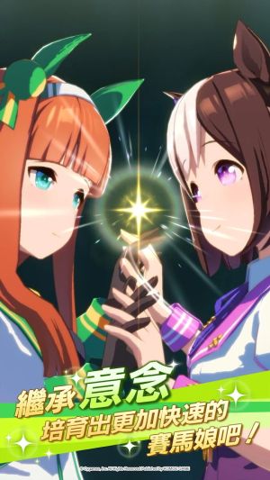 賽馬娘臺服(賽馬娘Pretty Derby)