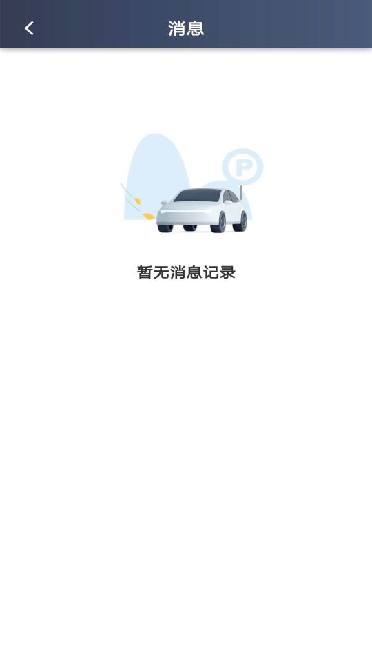 萬峰暢行司機端