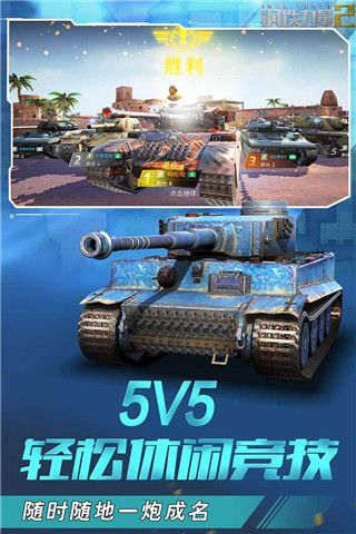 鋼鐵力量2(Iron Force2)