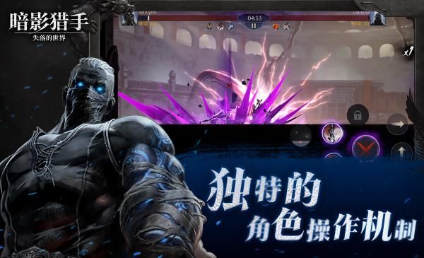 暗影獵手失落的世界