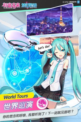 初音未來夢幻歌姬