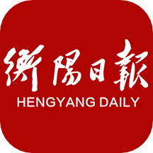 掌上衡陽(yáng)