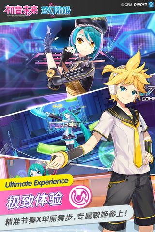 初音未來夢幻歌姬