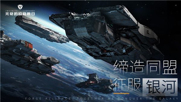 無(wú)盡的拉格朗日國(guó)際服(Infinite)