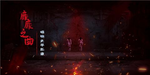 奉天白事鋪手游