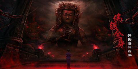 奉天白事鋪手游