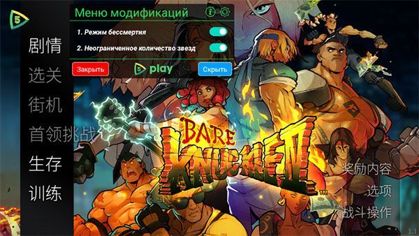 怒之鐵拳4完整版(Streets of Rage 4)