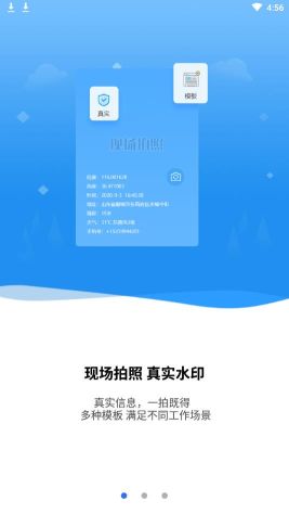 元道經(jīng)緯相機(jī)手機(jī)版