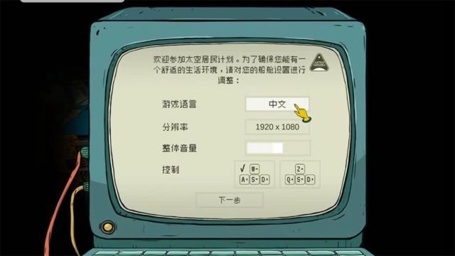 60秒差距手機(jī)版(60 Parsecs)