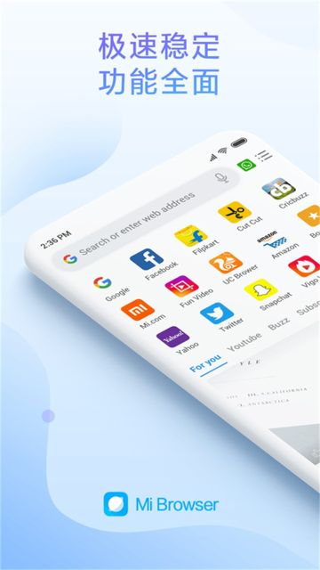 小米瀏覽器APP(Mi Browser)