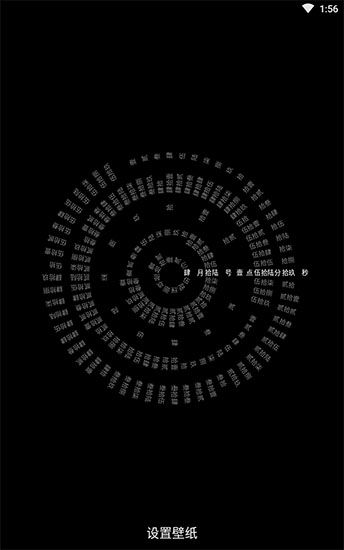 時(shí)間輪盤(pán)