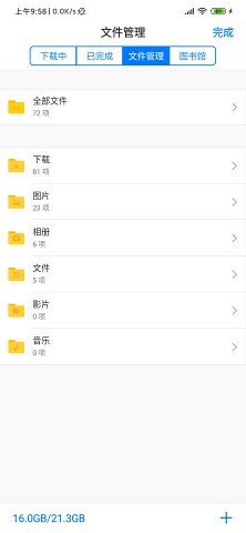 alook瀏覽器安卓版(Alook)