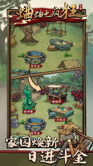 蛐蛐 也瘋狂免廣告版