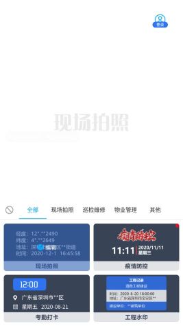 元道經(jīng)緯相機(jī)手機(jī)版