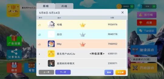 寶石塔防(寶石塔防Mobile)