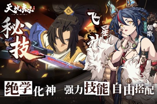 天地劫幽城再臨