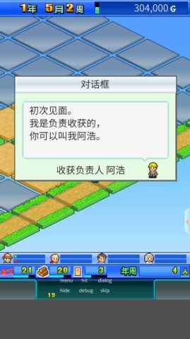 青空挖掘公司無限金幣版