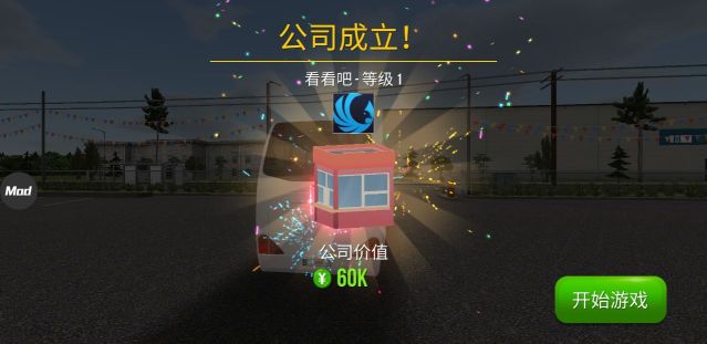 公交公司模擬器無限金幣(Bus Simulator Ultimate)