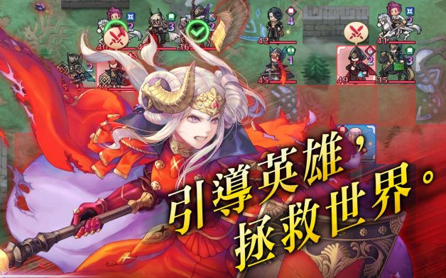 火焰紋章英雄(Fire Emblem Heroes)