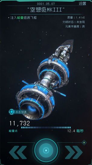 逐光啟航能量不減反增